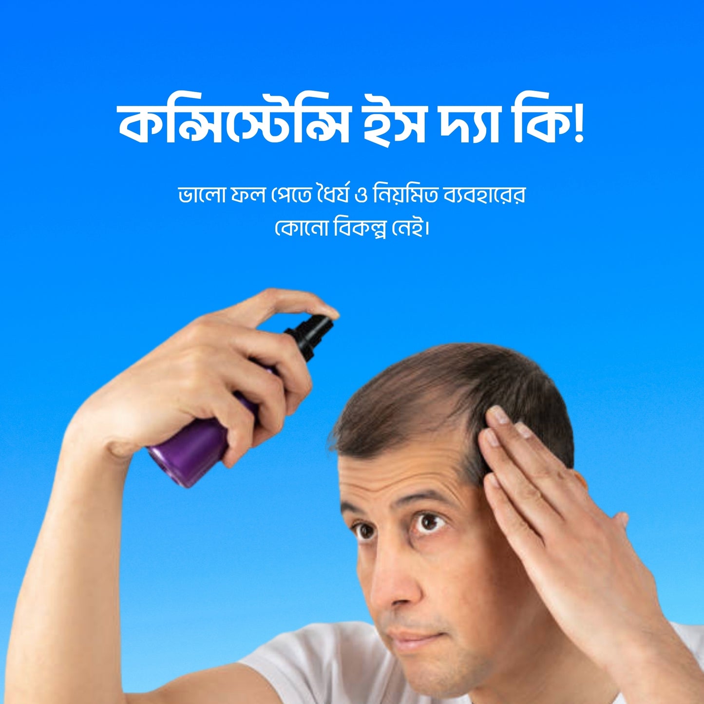 5% Minoxidil with tretinoin & caffeine hair spray 60ml